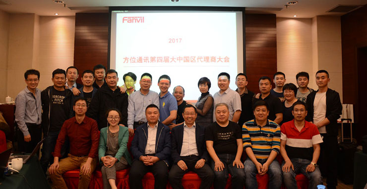 Fanvil 2017 Domestics Distributors Conference was Successfully Held in Beijing